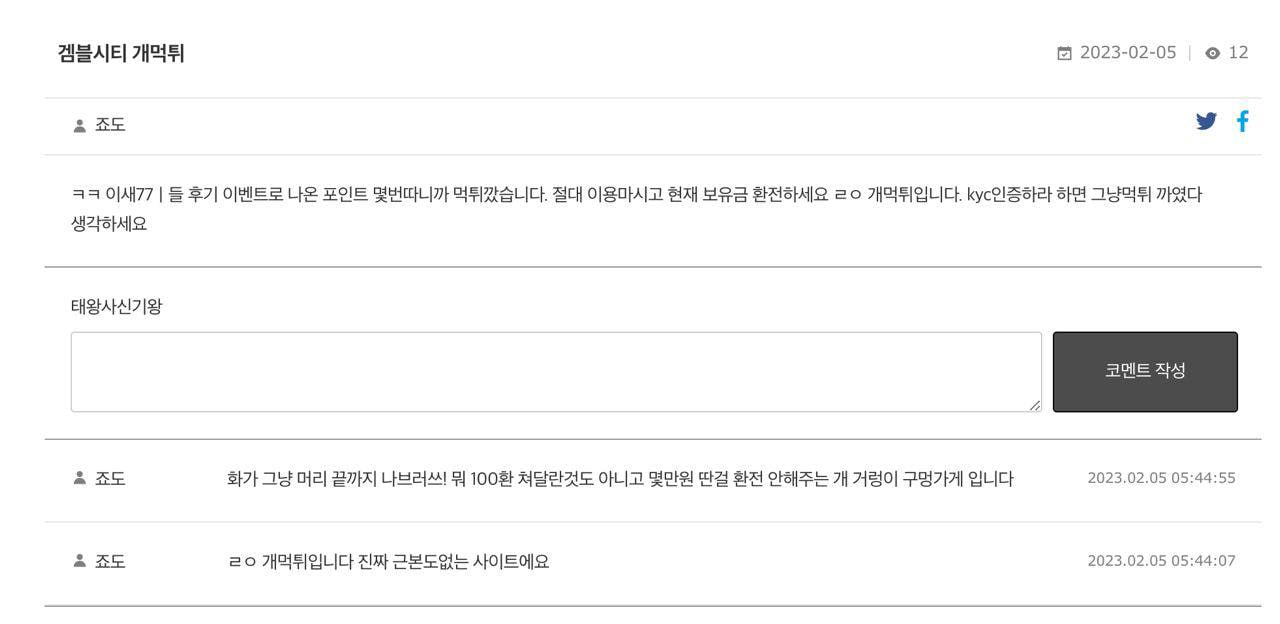 양방 플레이 및 악성유저에 대한 강력한 제재 양방 플레이 및 악성유저에 대한 강력한 제재