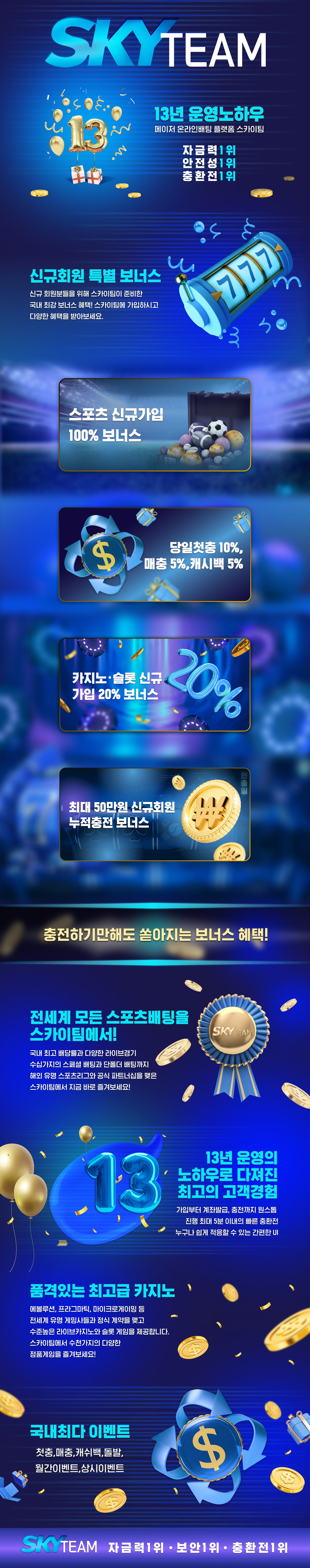 스카이팀 (SKYteam) 보증금 2억원 스카이팀은 수년간 운영되온 업체답게 수많은 고액유저들이 믿고 이용하며, 자본력과 안정성을 바탕으로 메이저 사이트로 자리를 잡고있어 카지노를 이용하는 유저들에게는 이미 유명한 사이트입니다. 스카이팀 (SKYteam) 보증금 2억원 스카이팀은 수년간 운영되온 업체답게 수많은 고액유저들이 믿고 이용하며, 자본력과 안정성을 바탕으로 메이저 사이트로 자리를 잡고있어 카지노를 이용하는 유저들에게는 이미 유명한 사이트입니다.