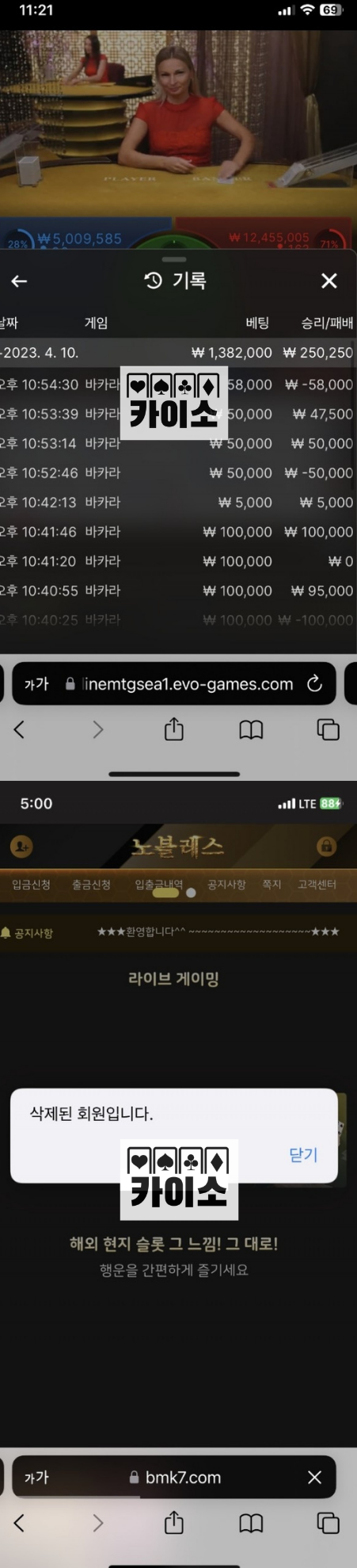 !!!노블레스 [ BMK7.COM ] 1,400,000원 먹튀 확정!!!