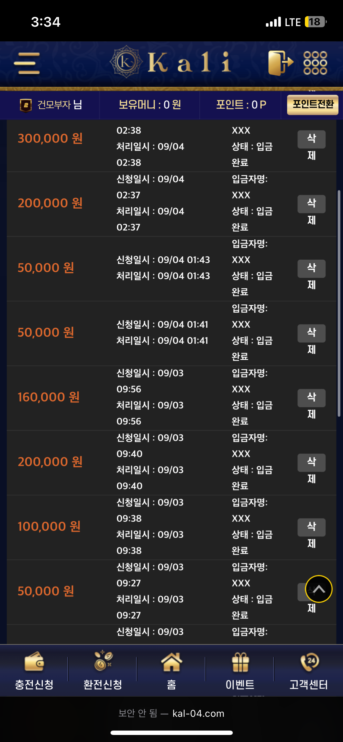 칼리 200만원 먹튀!!!! 칼리 200만원 먹튀!!!!