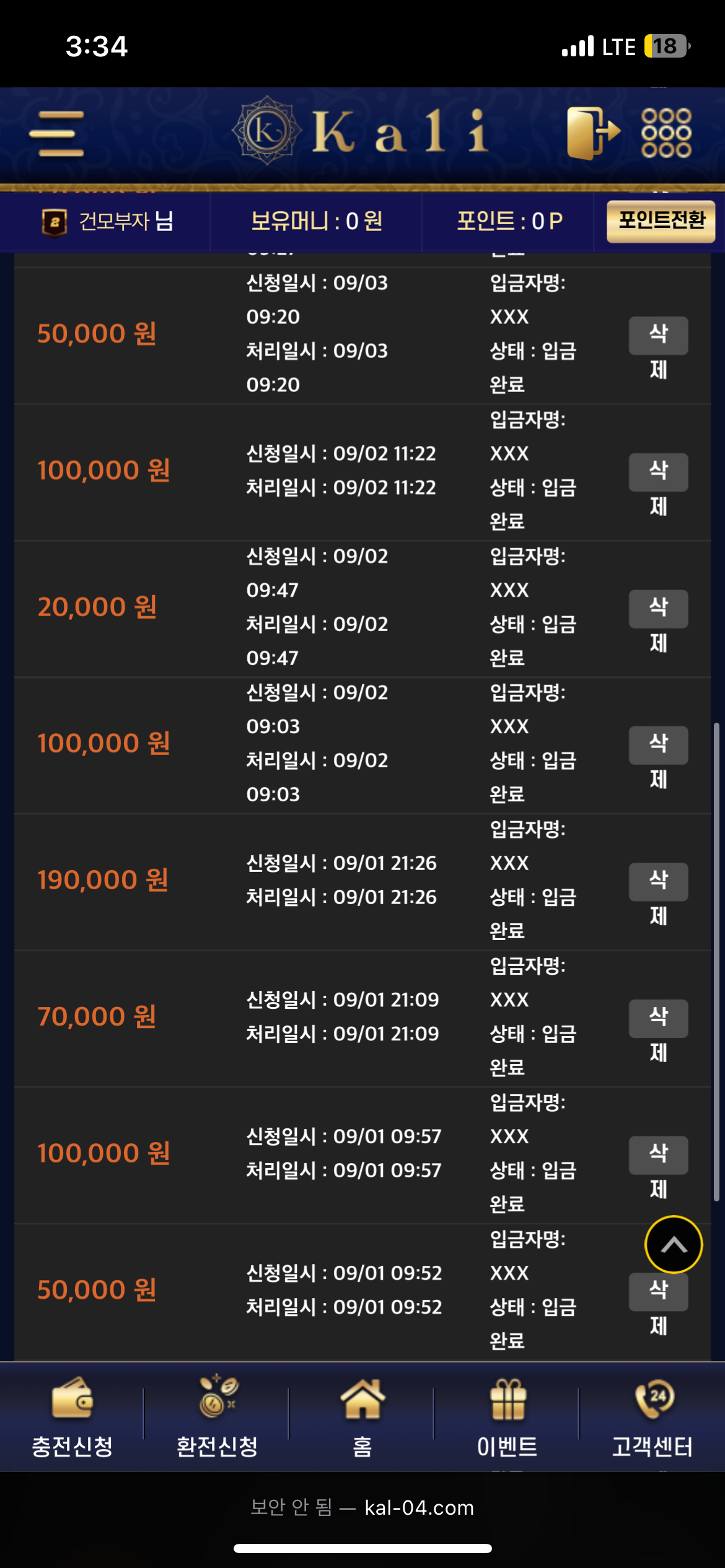 칼리 200만원 먹튀!!!! 칼리 200만원 먹튀!!!!